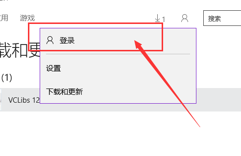 Win10应用商店无法下载应用