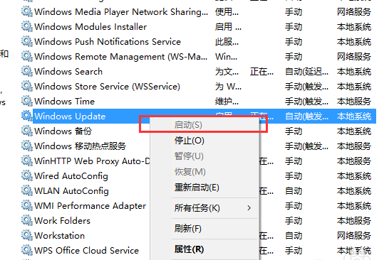 Win10应用商店无法下载应用