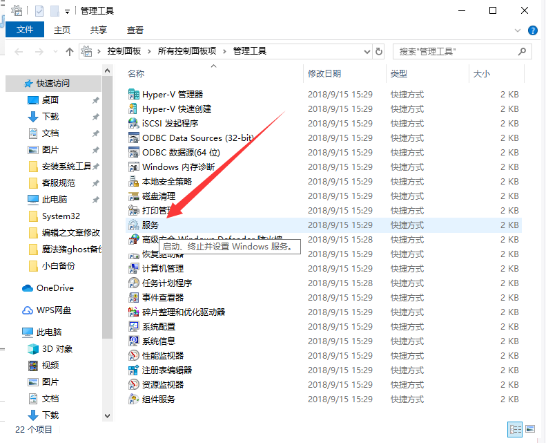 win10自动更新关闭了怎么打开