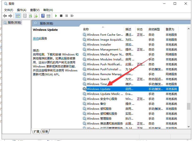 win10自动更新关闭了怎么打开