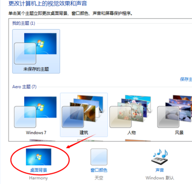 win7电脑屏幕颜色怎么调