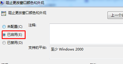 win7电脑颜色怎么还原