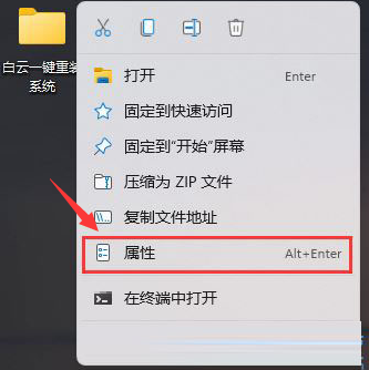 Windows11设置透明文件夹步骤介绍