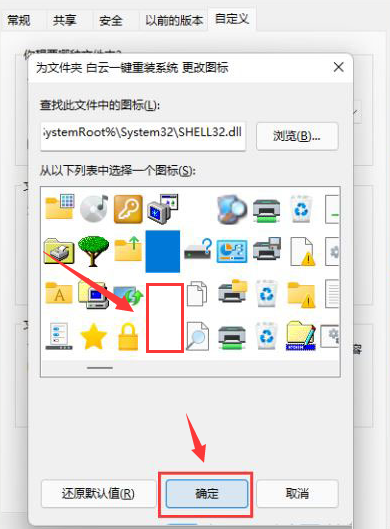 Windows11设置透明文件夹步骤介绍