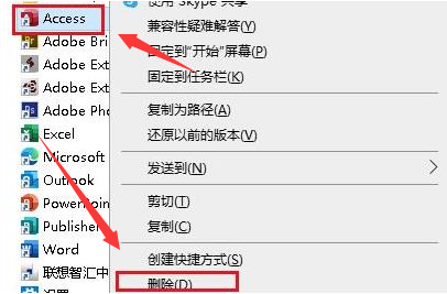 Windows10删除开始菜单项目方法介绍