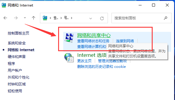 Windows11共享局域网络技巧分享