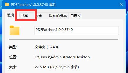 win11设置共享文件夹教程