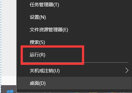 win10命令行窗口打开教程