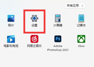 win11打开开发者模式教程