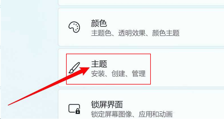 Windows11修改桌面图标位置方法介绍