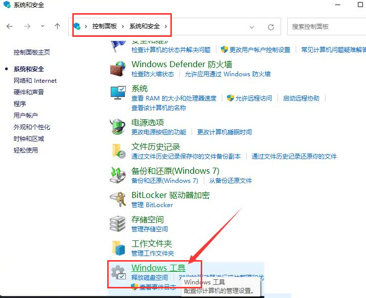 Windows11修改打印机连接上限步骤介绍