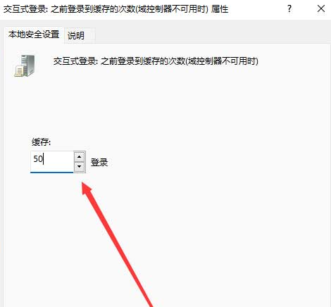 Windows11修改打印机连接上限步骤介绍