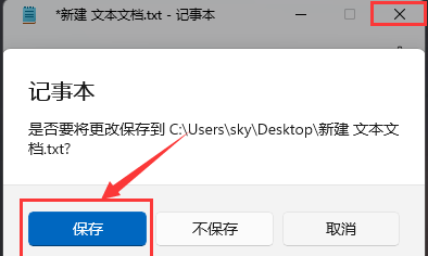 Windows11修复图标缓存教程分享