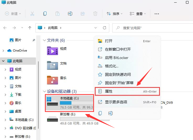 Windows11优化磁盘驱动技巧分享