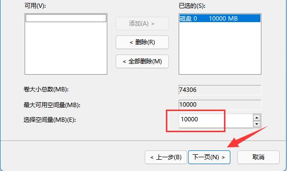 win11c盘分区小了扩大教程