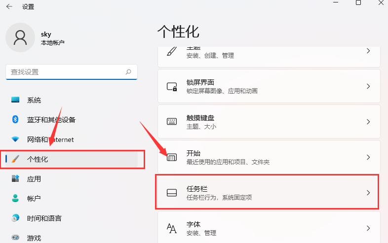 Windows11显示隐藏图标方法介绍