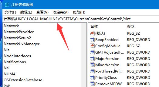 win11共享打印机无法连接解决方法