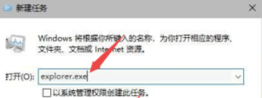 Windows10结束资源管理器任务方法介绍