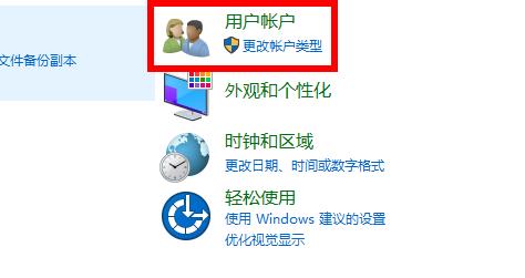 win10怎么更改账户类型详细教程