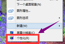 win10屏保取消教程