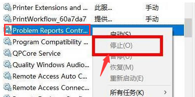 Windows10修复闪屏教程分享