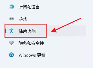 Windows11修改系统键盘快捷键方法介绍