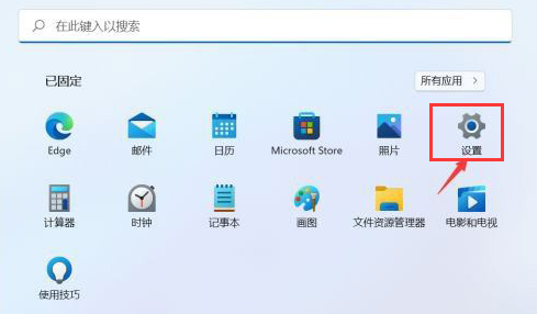 Windows11修改网络地址ip教程分享