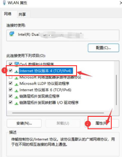 Windows11修改网络地址ip教程分享