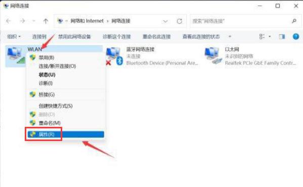 Windows11修改网络地址ip教程分享