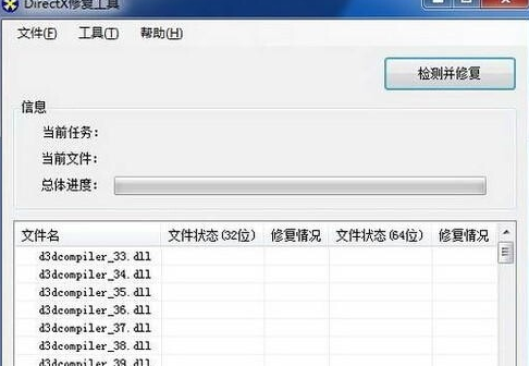 0xc000007b应用程序无法正常启动win10解决方法