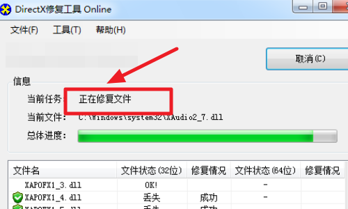 0xc000007b应用程序无法正常启动win10解决方法