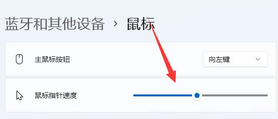 win11鼠标dpi调节教程