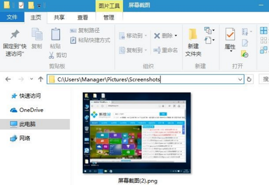 笔记本win10截图快捷键详细介绍