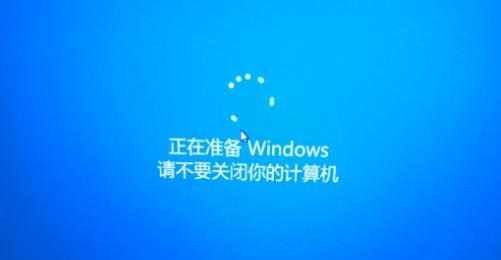 正在准备windows请不要关闭你的计算机解决方法