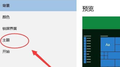 Windows10取消屏保技巧分享