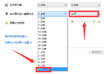 Windows10取消屏保技巧分享