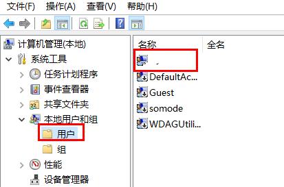 win10系统如何开启管理员权限详情