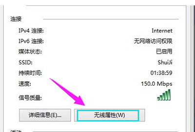 Win10系统如何查看wifi密码详情