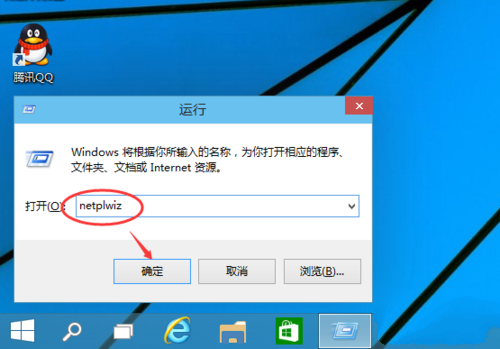 win10系统取消开机密码教程