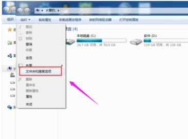 win7系统显示文件后缀名教程