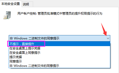 win7系统关闭UAC功能教程