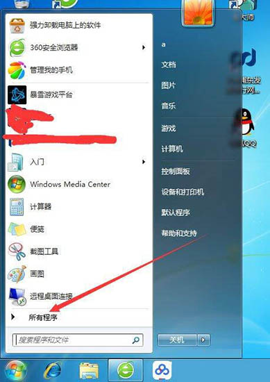 Win7系统电脑添加系统启动项方法