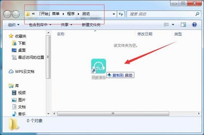 Win7系统电脑添加系统启动项方法