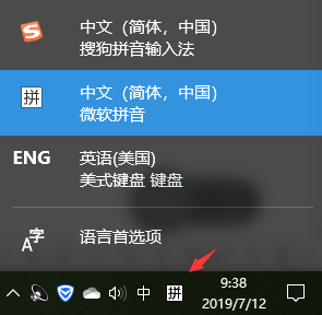 win10输入法设置在哪详细介绍