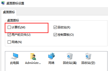 win10系统我的电脑在哪儿详情