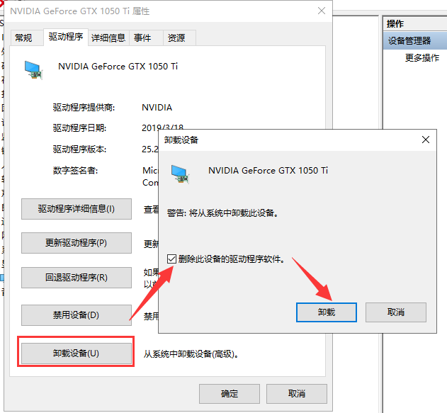 win10系统电脑显卡驱动安装失败解决方法