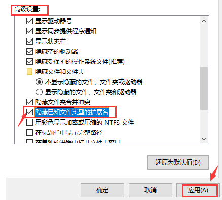 Windows10修改文件扩展名尾缀教程分享