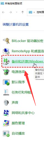 Windows11创建系统映像技巧分享