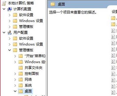 Win10重启后桌面图标自动重新排列解决方法