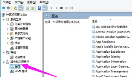 Win8系统运行打印机后台程序教程